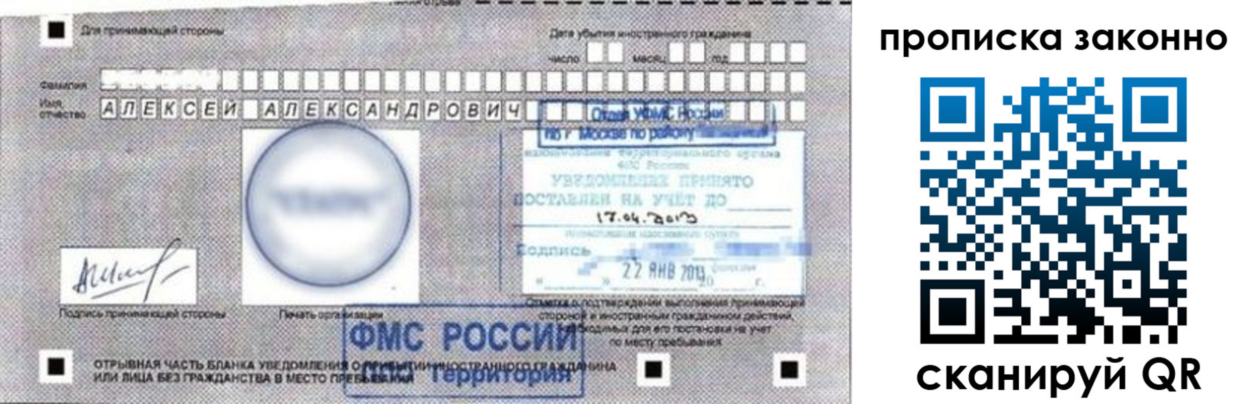 регистрация для школы в Мурино