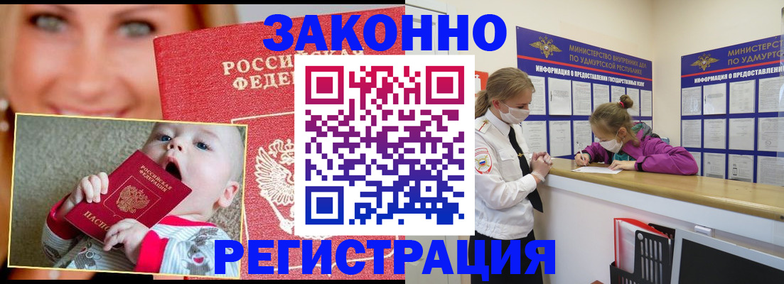 временная регистрация адрес в Мурино