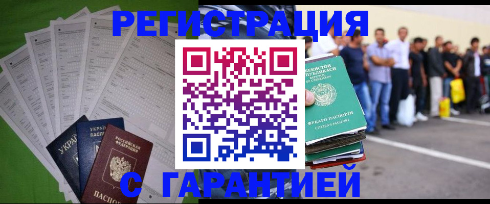 прописка в Мурино