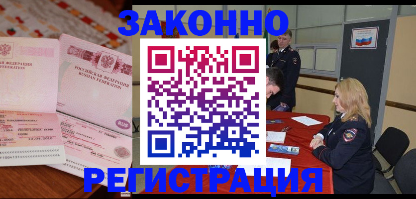 временная регистрация в квартире в Мурино